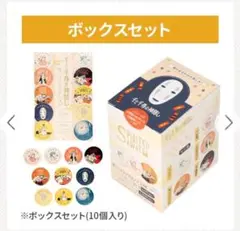 千と千尋の神隠し 缶バッジコレクションボックスセット(10個入り) コンプリート