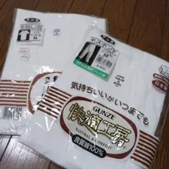 GUNZE 半ズボン下 Mサイズ 綿100%　半袖U首　M