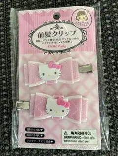 Hello Kitty 前髪クリップ