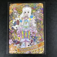 【匿名配送】ひみつのアイプリ　プリンセスアイプリバズリウム　つむぎ　星４