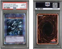 超希少/PSA1】青眼の白龍 ブルーアイズホワイトドラゴン 初期 ウルトラ