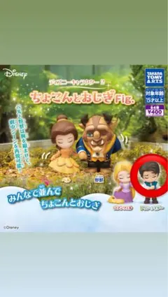 ディズニー ちょこんとおじぎ Fig. フリン・ライダー