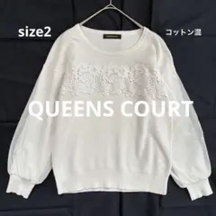 美品✨QUEENS COURT 薄手ホワイトニット 長袖サイズ2