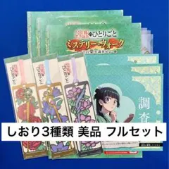 2025年最新】薬屋のひとりごと クリアしおりセット/壬氏の人気アイテム