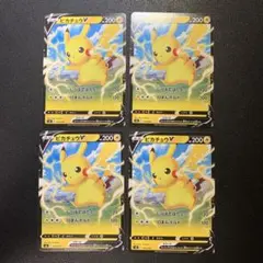 コロちゃお】ピカチュウ 4枚セット - メルカリ