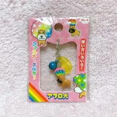平成レトロ アフロ犬 ノーマル犬 ファスナーホルダー サンエックス