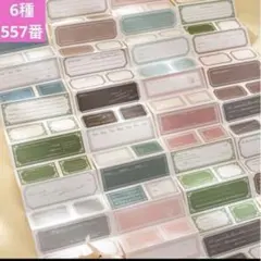 新品❣️ 小さな美好シリーズフレームメモ帳コラージュ素材紙ペーパー6種180頁