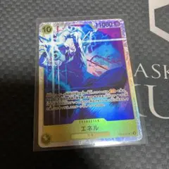 エネル SR EB02-052