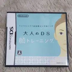 フェイスニングで表情豊かに印象アップ 大人のDS顔トレーニング