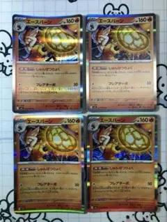 エースバーン ポケモンカード 160HP - メルカリ