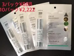 リードルS300 2ステップマスク