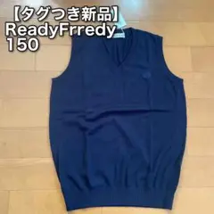 【タグつき新品】ReadyFreddy ニットベスト　150