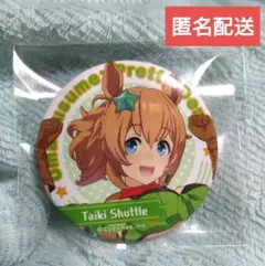 ウマ娘 キャラバッジコレクション vol.3 タイキシャトル