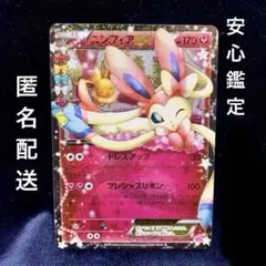 ニンフィアEX RR CP3 ポケキュンコレクション 025/032 PSA9 - メルカリ
