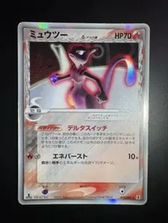 ミュウツー δ デルタ種 ☆ 拡張パック ホロンの研究塔 019/086年
