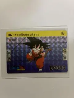 ドラゴンボール カードダス 孫悟空 プリズム - メルカリ
