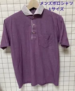 メンズ ポロシャツ パープル ストライプ襟 【Lサイズ】【中古】しまむらのサムネイル