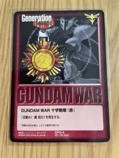 ガンダムウォー 十字勲章 - メルカリ