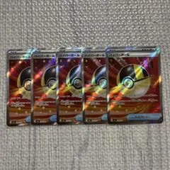 R*a様 ポケモンカード ハイパーボール SR 5枚セット　まとめ売り　グッズ