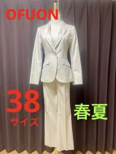 激安★ OFUON オフオン　春夏　パンツスーツ　セットアップ　上下 38 Mのサムネイル