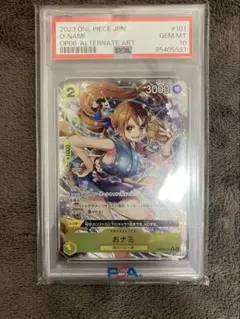 け*け様 おナミ R パラレルPSA10 OP06-101