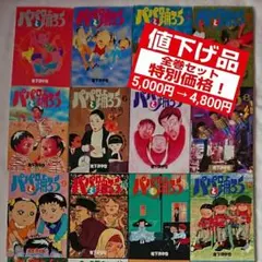 2026年最新】パパと踊ろうの人気アイテム - メルカリ