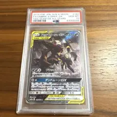 PSA10 ゲッコウガBREAK ハイクラスパック THE BEST OF XY - メルカリ
