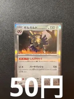 ポケモンカード テラスタルフェス ギルガルド R 在庫3