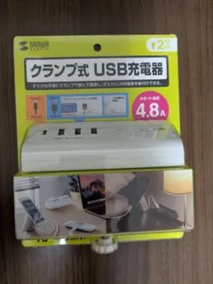 サンワサプライ　クランプ式USB充電器 4ポート 4.8A