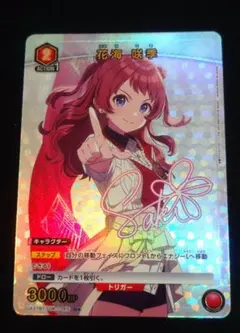 花海 咲季 ユニオンアリーナ 学園アイドルマスター U★ パラレル