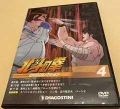 2026年最新】北斗の拳DVDコレクション 全58巻セット の人気アイテム 