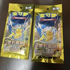 超希少・未開封】ポケモンカード プロモ ピカチュウ 中国語 台湾新春