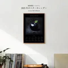 applebum ポスター 3セット　額縁付き applebum ポスター 3セット 額縁付き APPLEBUM A1 ポスター 3枚セット