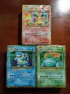 ポケモンカードCLASSIC　御三家　デッキセット