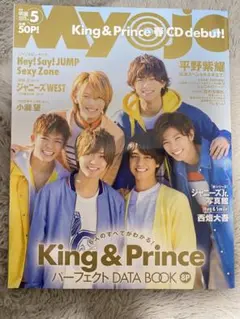 Myojo 2018年5月号