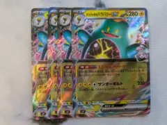 ナンジャモのハラバリーex　4枚 sv9 RR バトルパートナーズ