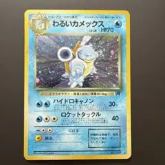 2026年最新】わるいカメックスの人気アイテム - メルカリ