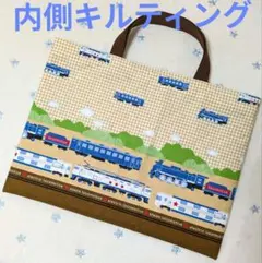 新幹線の車窓　電車風景チェック茶　男の子ハンドメイド手提げ袋レッスンバッグ絵本袋