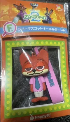 ズートピア2　ハッピーくじ Ｆ賞 ラバーマスコットキーホルダー　ニック