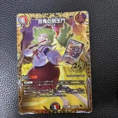 167百鬼の邪王門 プロモ シークレット | Mercari
