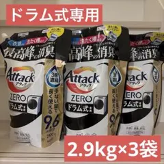 花王 アタックZERO ドラム式専用 つめかえ用 1070g 3倍濃縮 9袋 - メルカリ