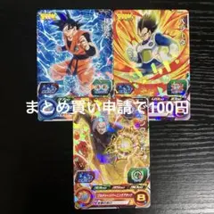 孫悟空★メルカリ便★Vジャンプ★スーパードラゴンボールヒーローズ スーパードラゴンボールヒーローズ Vジャンプ9月号孫悟空 ゴッドかめ