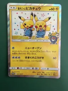 2026年最新】漫才ごっこピカチュウの人気アイテム - メルカリ