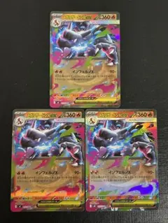 ポケモンカード　メガリザードンex RR 3枚セット