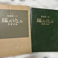 2025年最新】信竜淳二のの人気アイテム - メルカリ