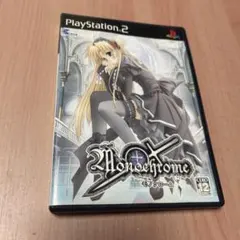 MONOCHROME ps2 モノクローム