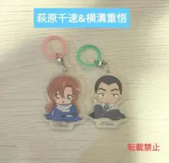 名探偵コナン めじるしアクセサリー ちぢませ隊コナン 萩原千速 横溝重悟 セット