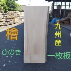 ヒノキ丸太スツール 2個セット 無垢材 花台 飾り台す - メルカリ