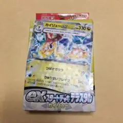 【匿名/未開封】exスタートデッキ　テラスタル　カイリュー　ミニリュウ　70