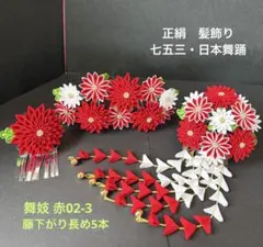 2026年最新】舞妓かんざしの人気アイテム - メルカリ